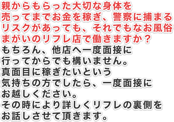 日本橋添い寝リフレ店の裏側 日本橋オタロード初 アニマルコンセプトの添い寝リフレ専門店あるる